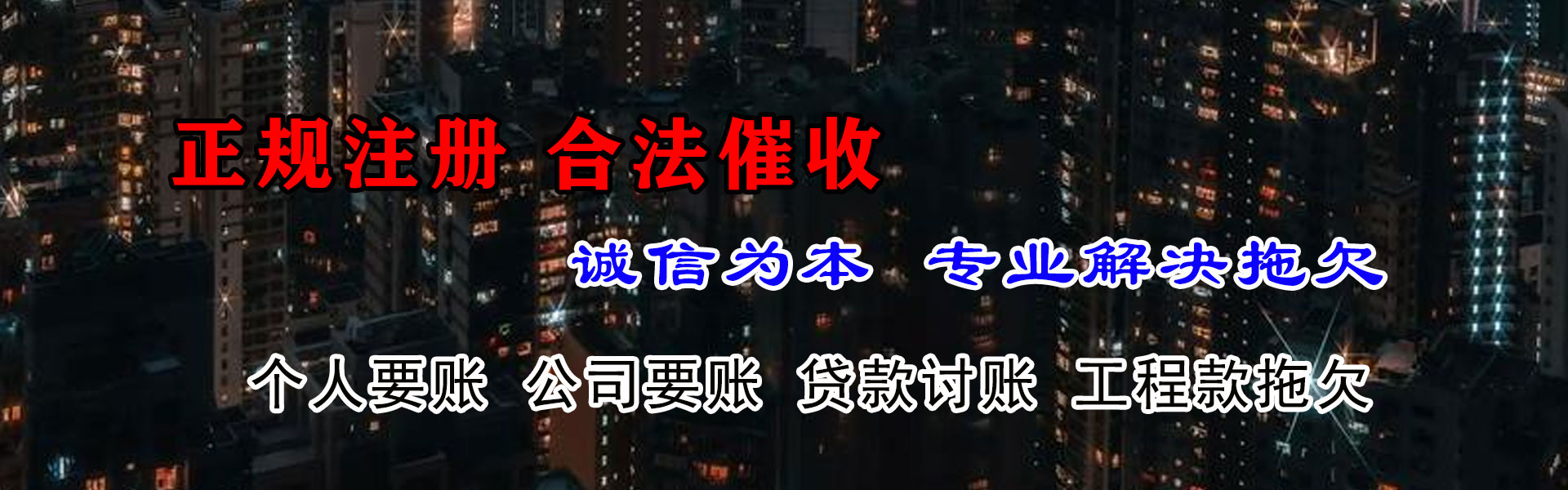 十堰催数公司
